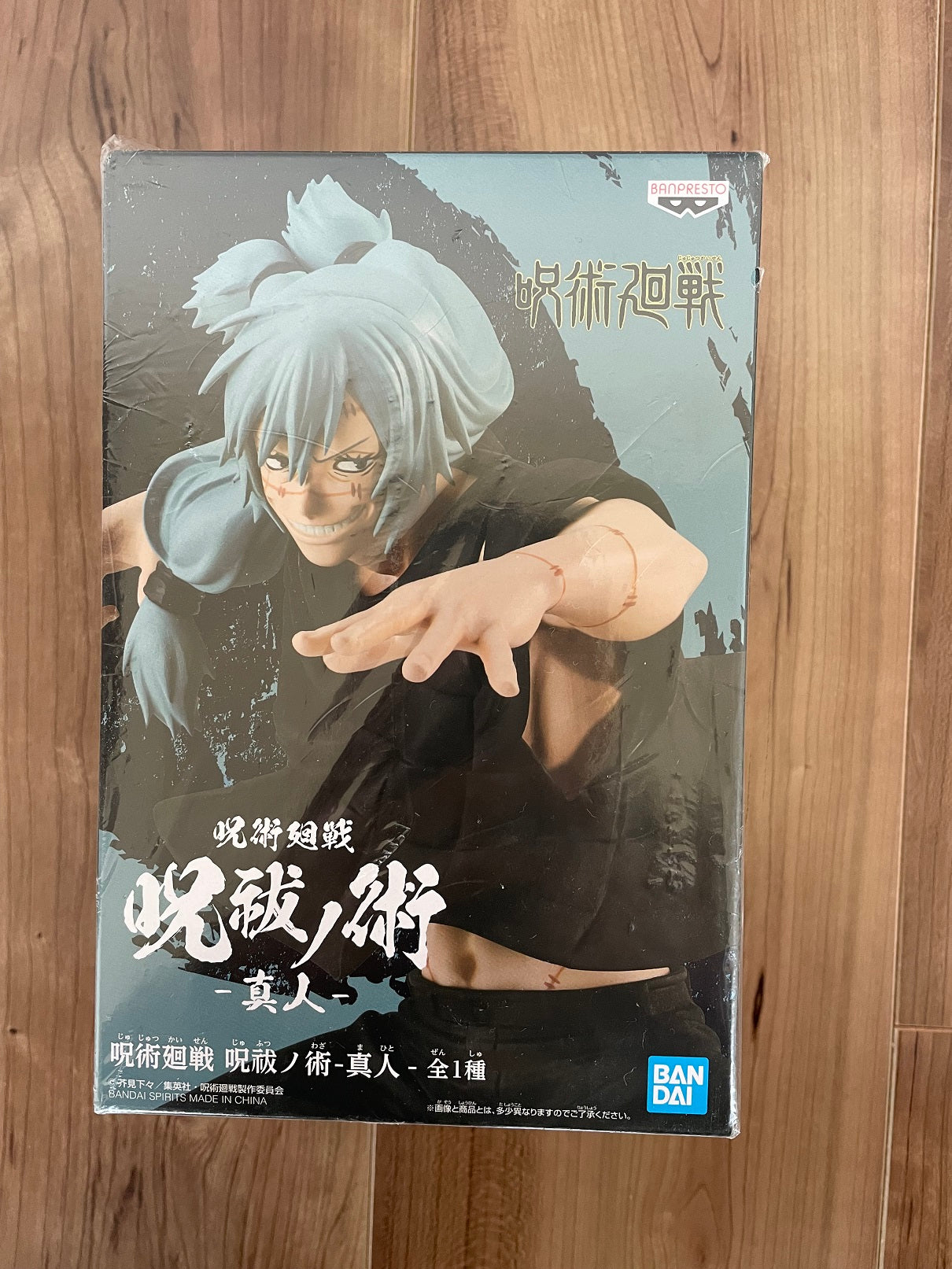 Banpresto Jujutsu Kaisen Mahito Figure