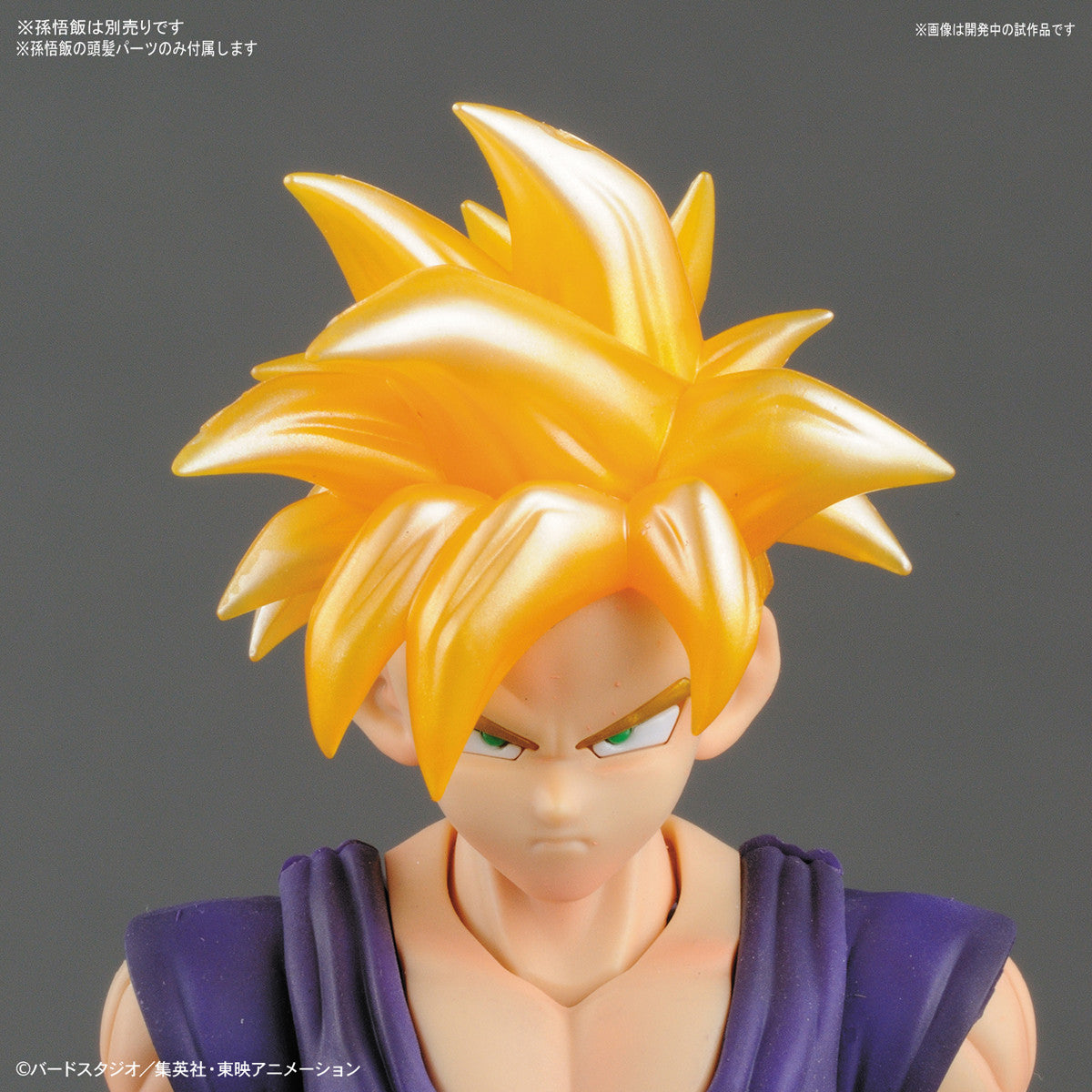 Piccolo Figure-rise Standard for Sale