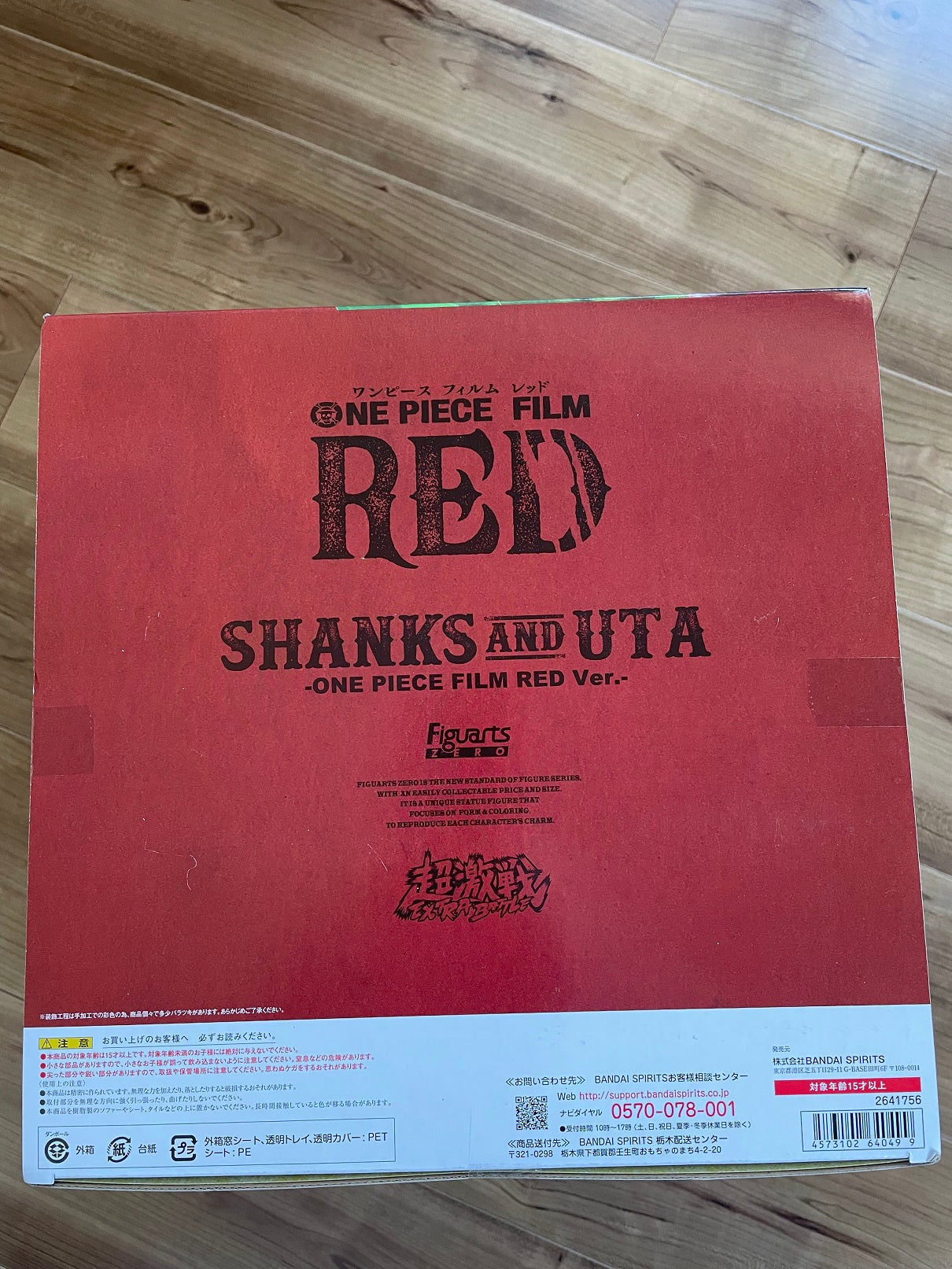 FiguartsZERO Extra Battle Shanks & Uta Figure One Piece Film Red for Sale