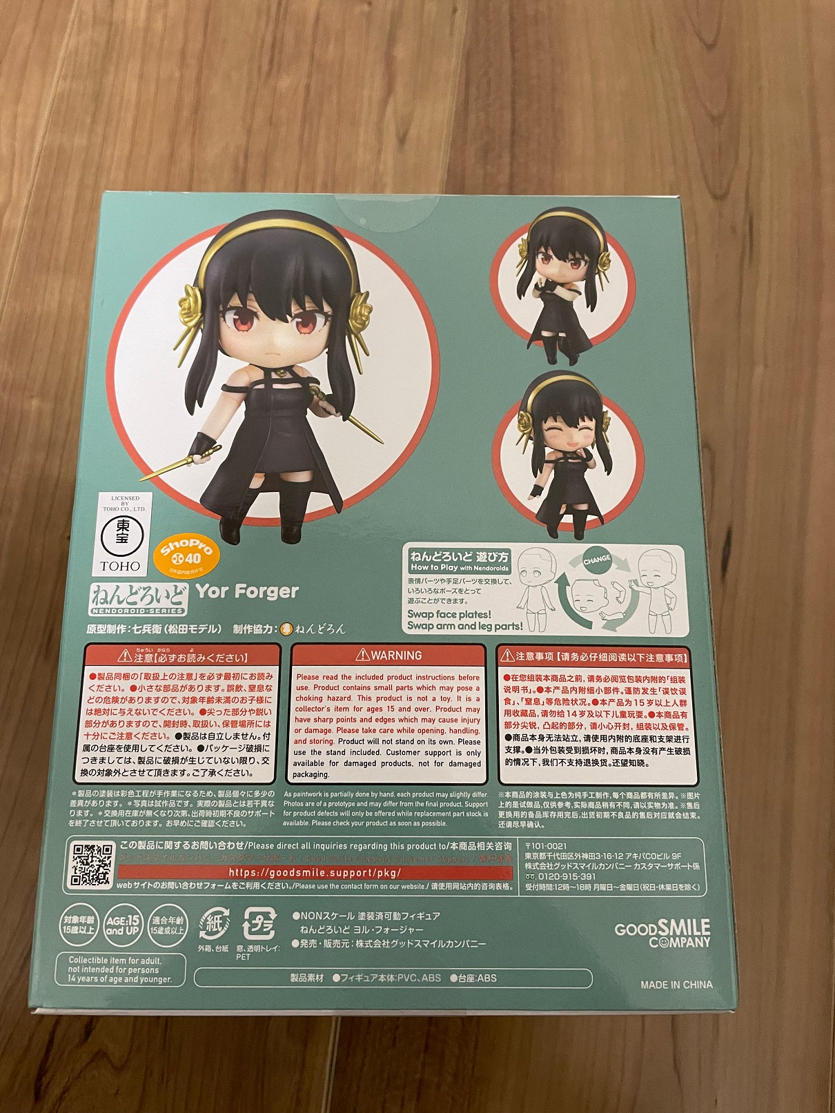 GSC Spy x Family Yol Nendoroid