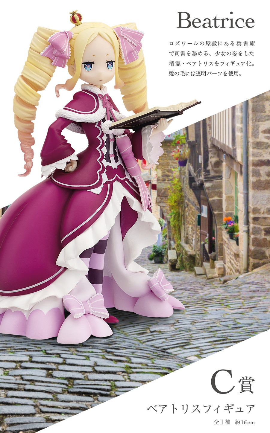 Ichiban Kuji Beatrice Prize C Figure Re:Zero Story is To be continued for Sale