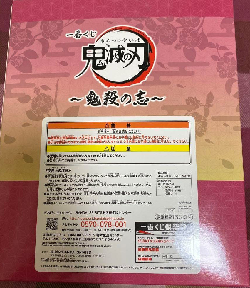 Ichiban Kuji Demon Slayer Resolution Prize B Nezuko Figure for Sale