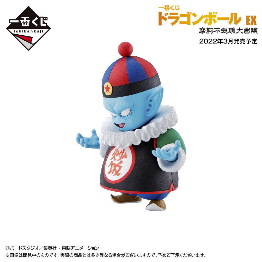 Ichiban Kuji Dragon Ball EX Mystical Adventure Pilaf Prize D Figure for Sale