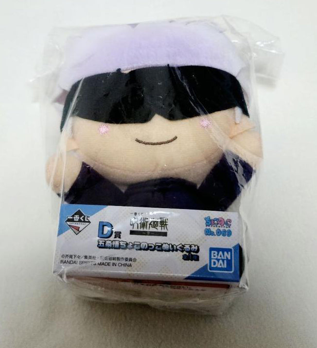 Ichiban Kuji Jujutsu Kaisen The Third Prize D Satoru Gojo Chokonokko Plush for Sale