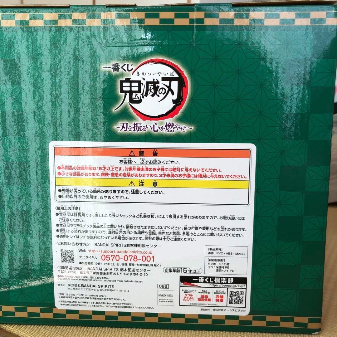 Ichiban Kuji Tanjiro Prize A Figure Demon Slayer The Sword Burn Your Heart for Sale
