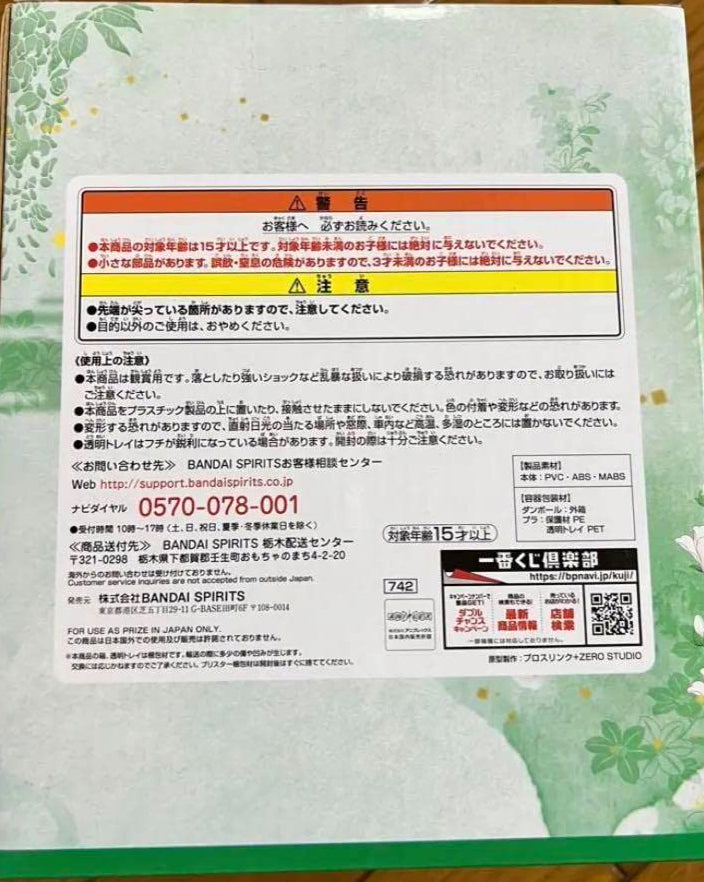 Ichiban Kuji Demon Slayer 4 Become a Stronger Blade Than Anyone Prize A Tanjiro Figure Buy