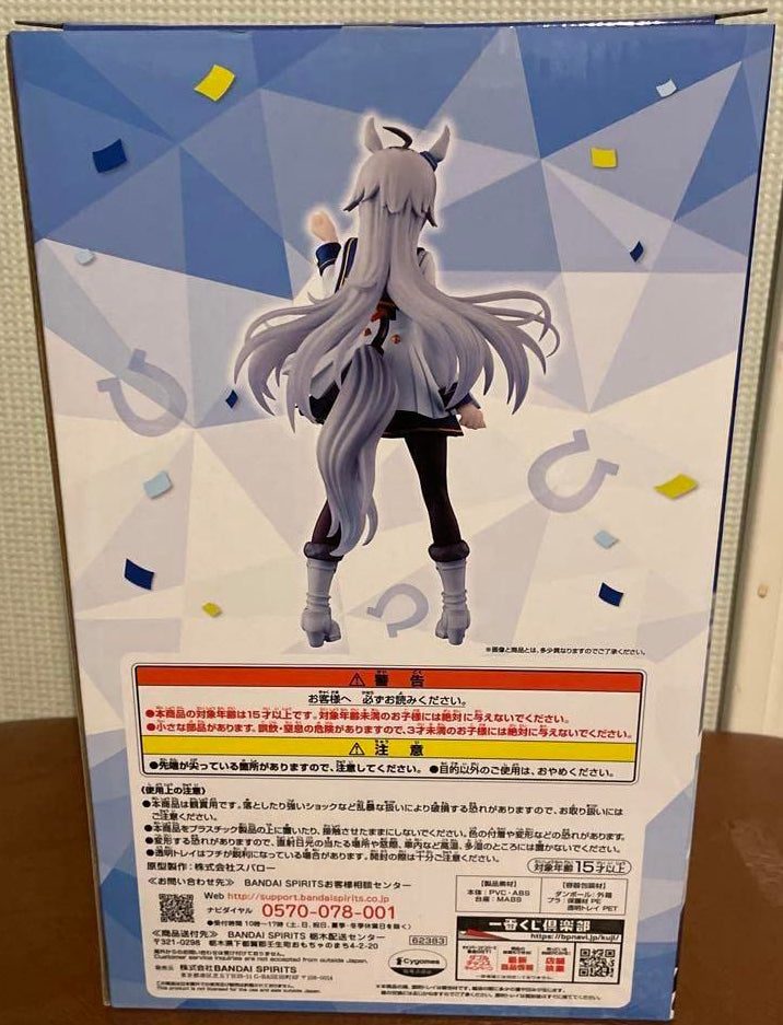 Ichiban Kuji Uma Musume Pretty Derby Vol.3 Prize A Oguri Cap Figure for Sale