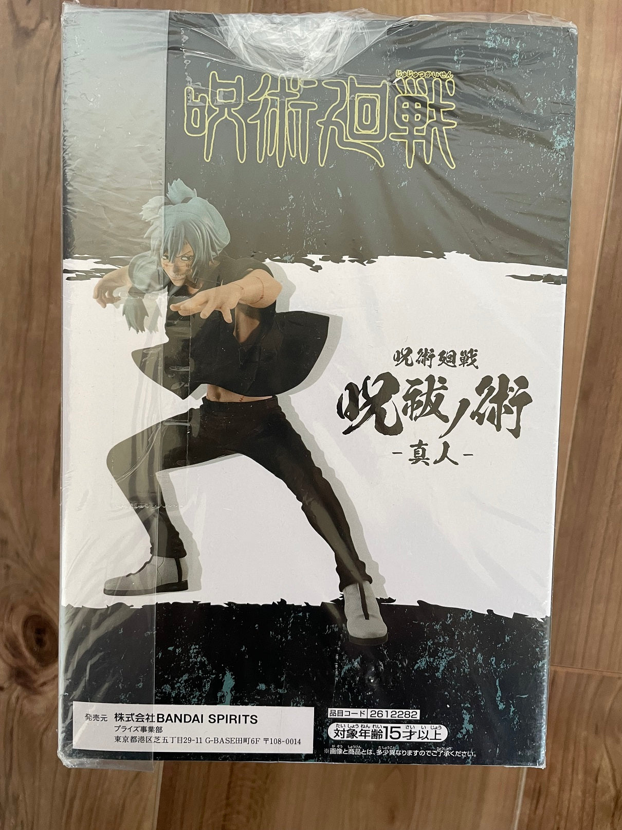 Banpresto Jujutsu Kaisen Mahito Figure Buy