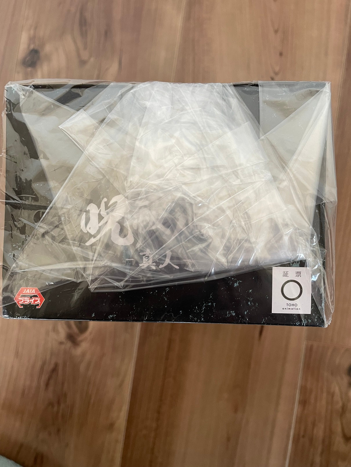Banpresto Mahito Figure for Sale