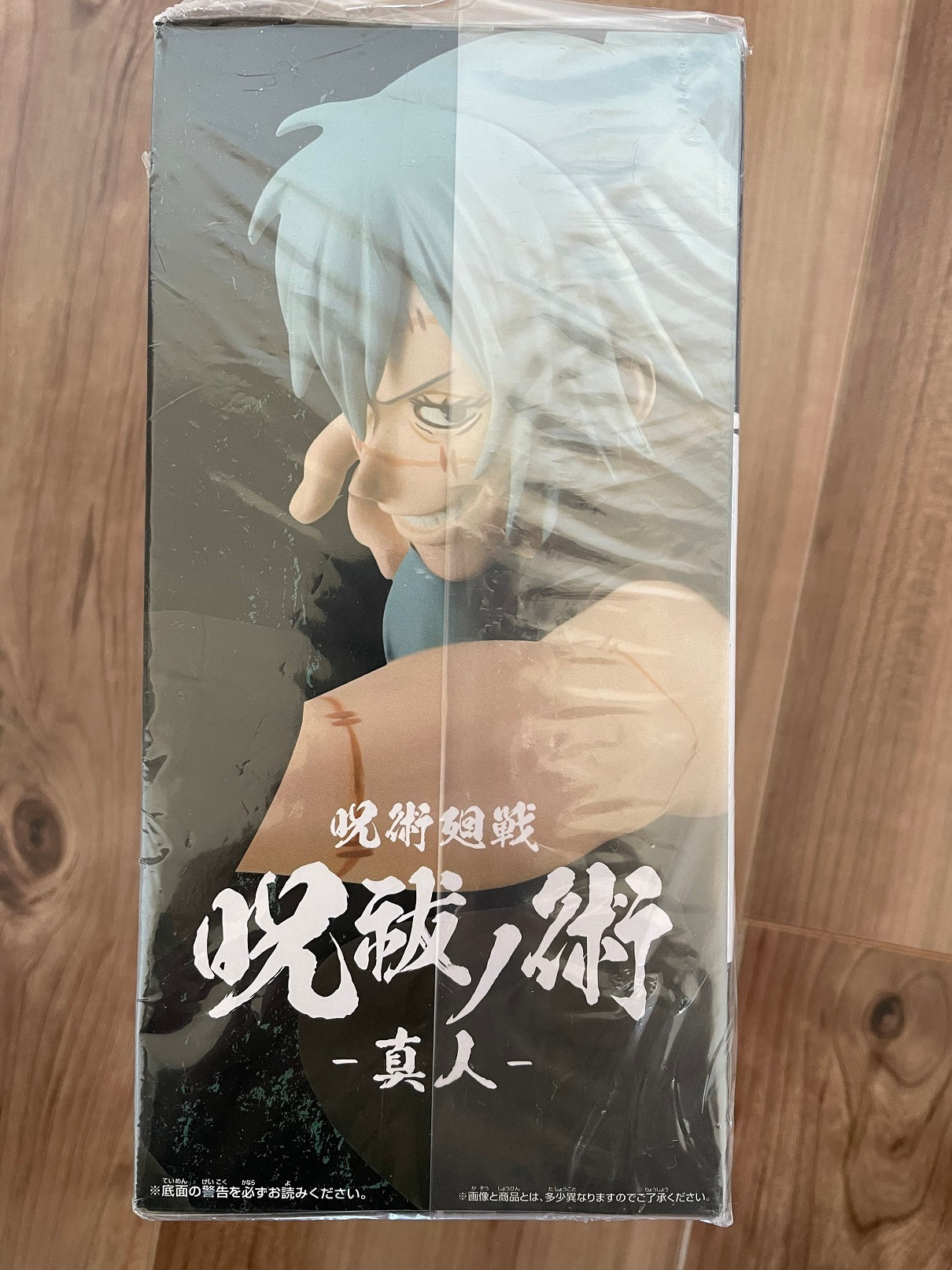 Banpresto Mahito Figure Buy