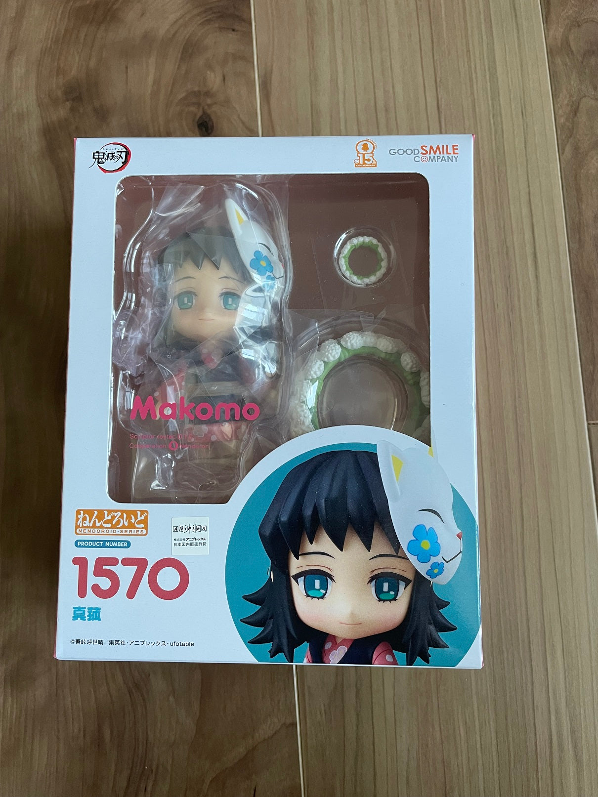 Demon Slayer Makomo Nendoroid 1570 Buy