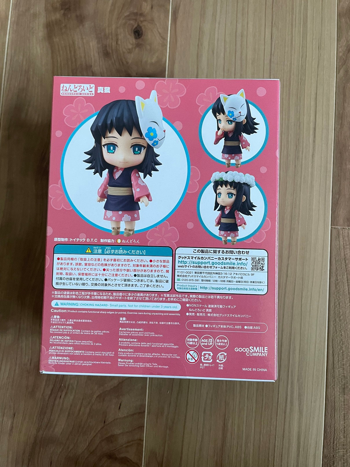 Demon Slayer Makomo Nendoroid
