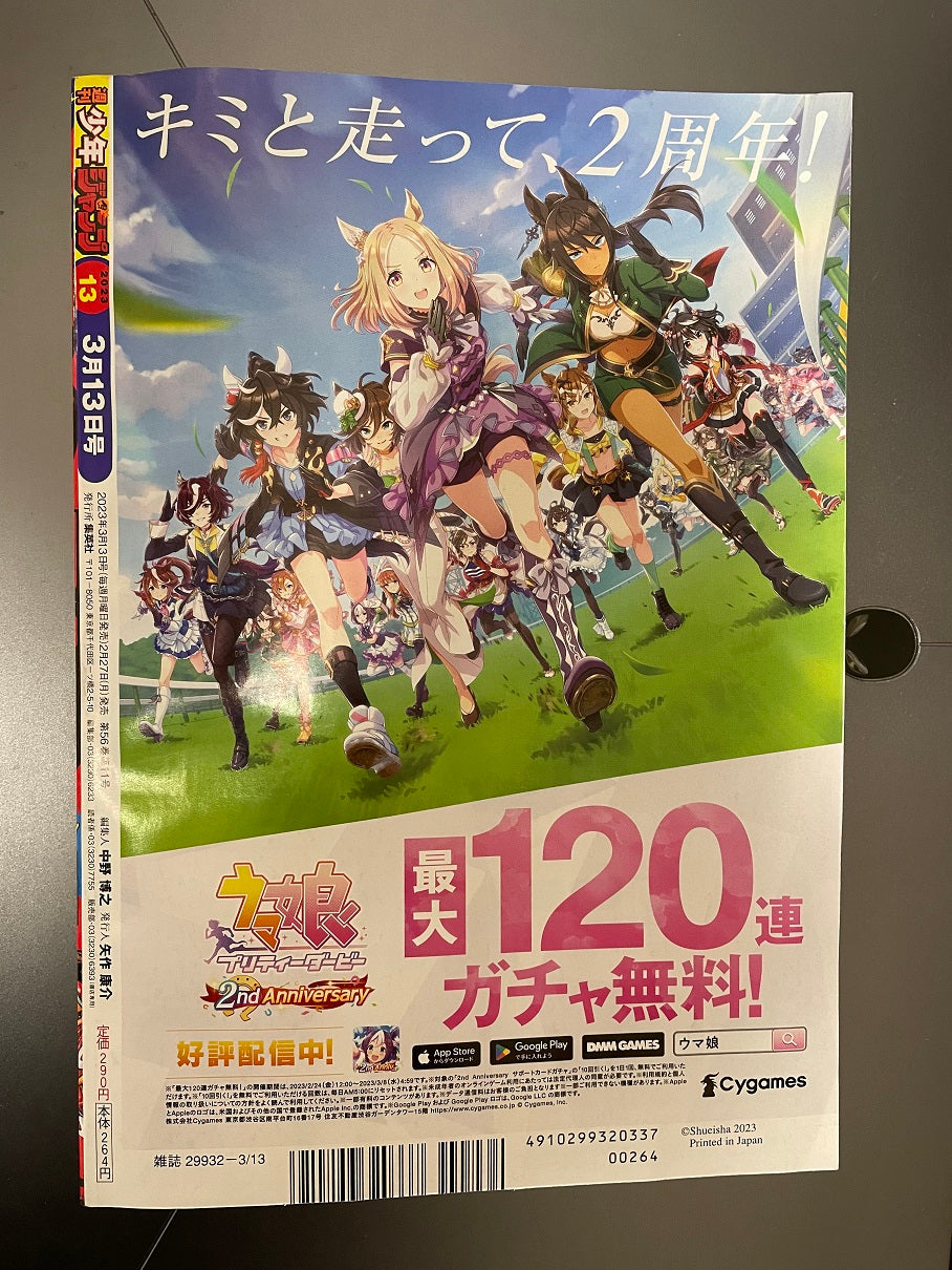 Weekly Shonen JUMP Manga 2023 No.13 Issue