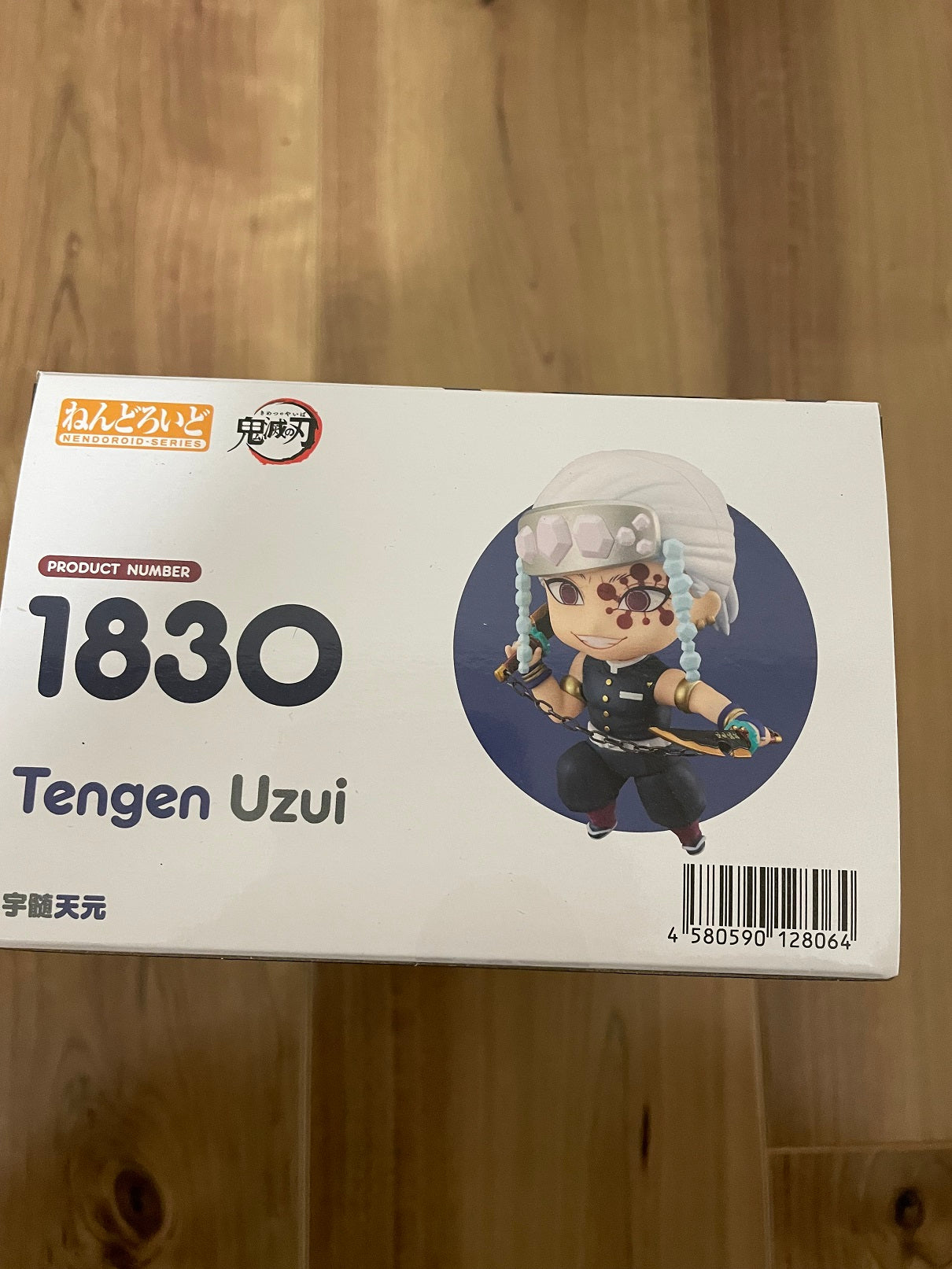Nendoroid Tengen Uzui Buy