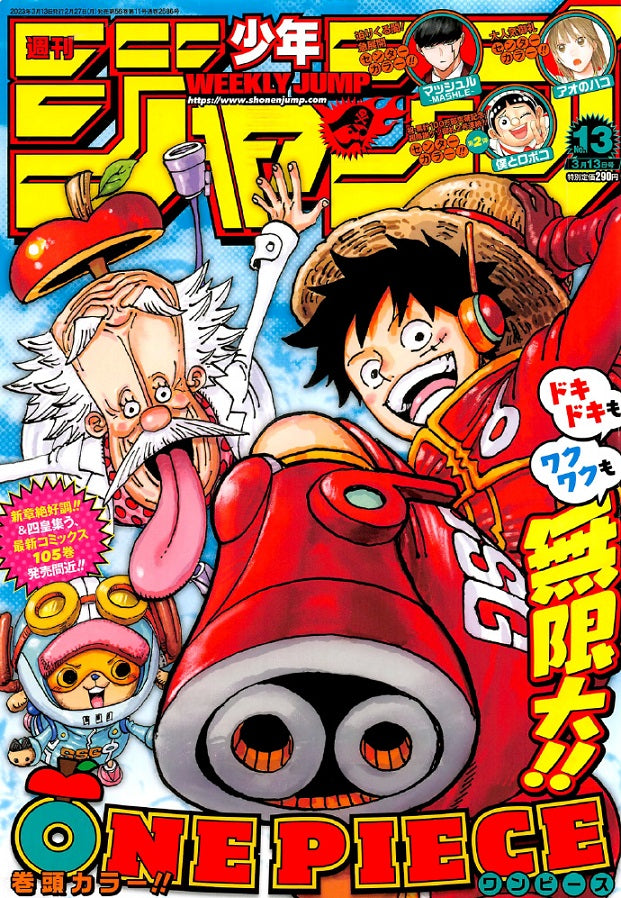 Weekly Shonen JUMP 2023 No.13 Buy