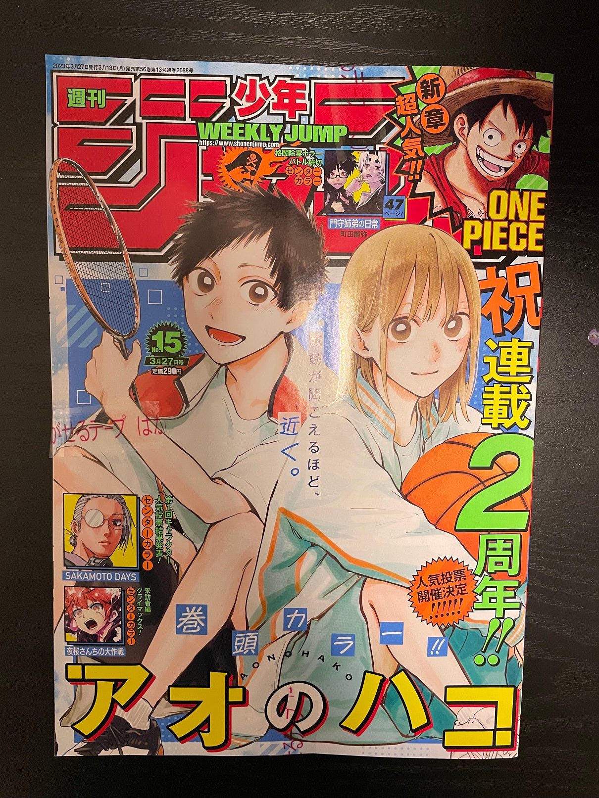 Weekly Shonen Jump Manga Issue #15 2023