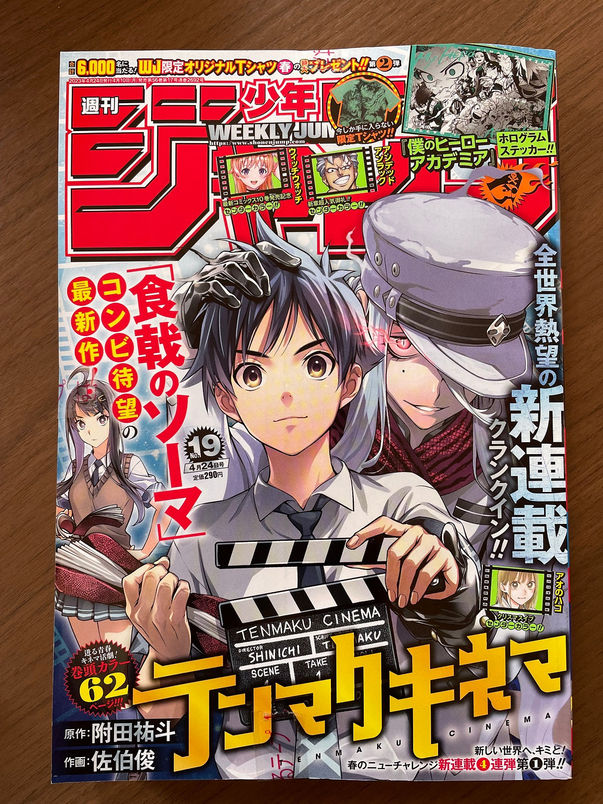 Weekly Shonen Jump Manga Issue #19 2023