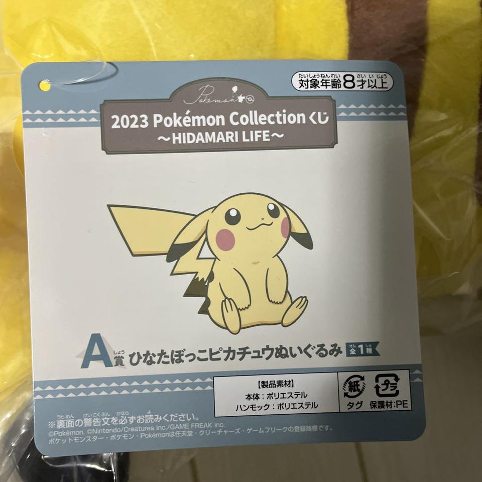 2023 Pokemon Collection Kuji HIDAMARI LIFE A Prize Pikachu Plush for Sale