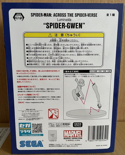 Spider-Man: Across the Spider-Verse Luminasta Spider-Gwen Figure for Sale