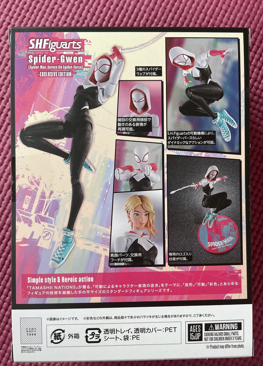 S.H.Fスパイダーグウェン-EXCLUSIVE EDITION- セット - 特撮