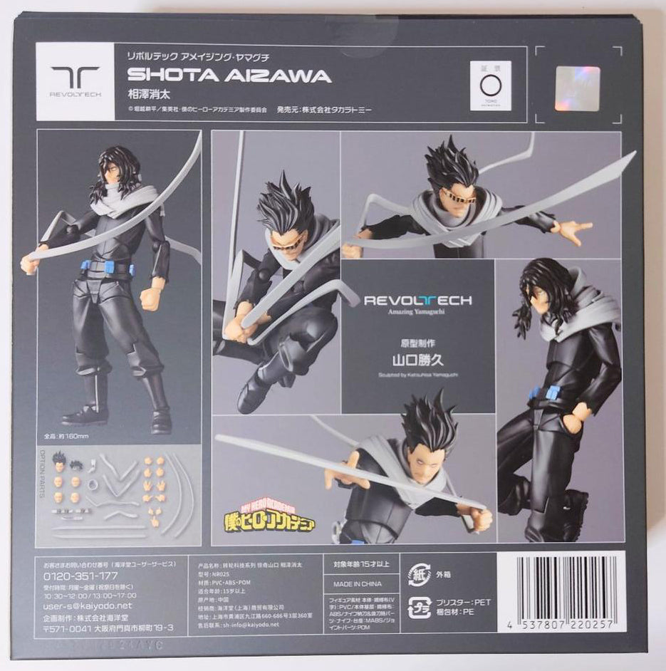 My Hero Academia Revoltech Amazing Yamaguchi Shota Aizawa Figure for Sale