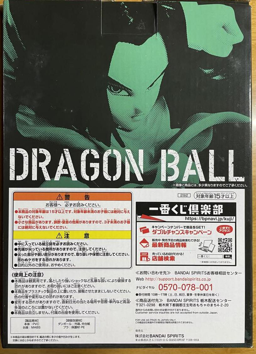 Android 17 Figure Ichiban Kuji Dragon Ball The Android Battle for Sale ...