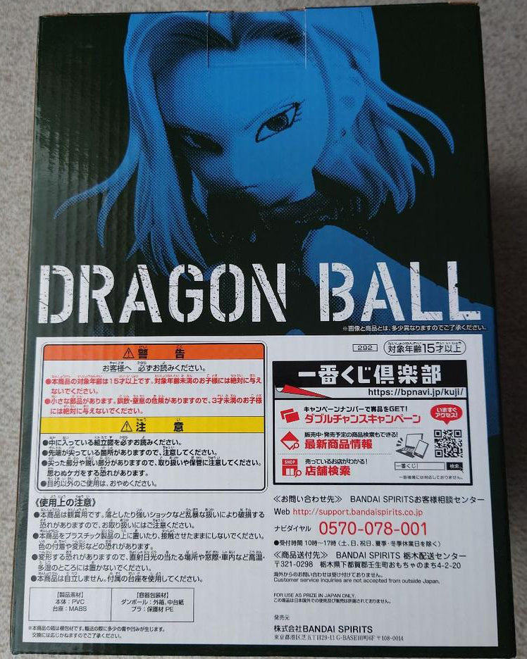 Android 18 Figure Ichiban Kuji Dragon Ball The Android Battle Buy ...