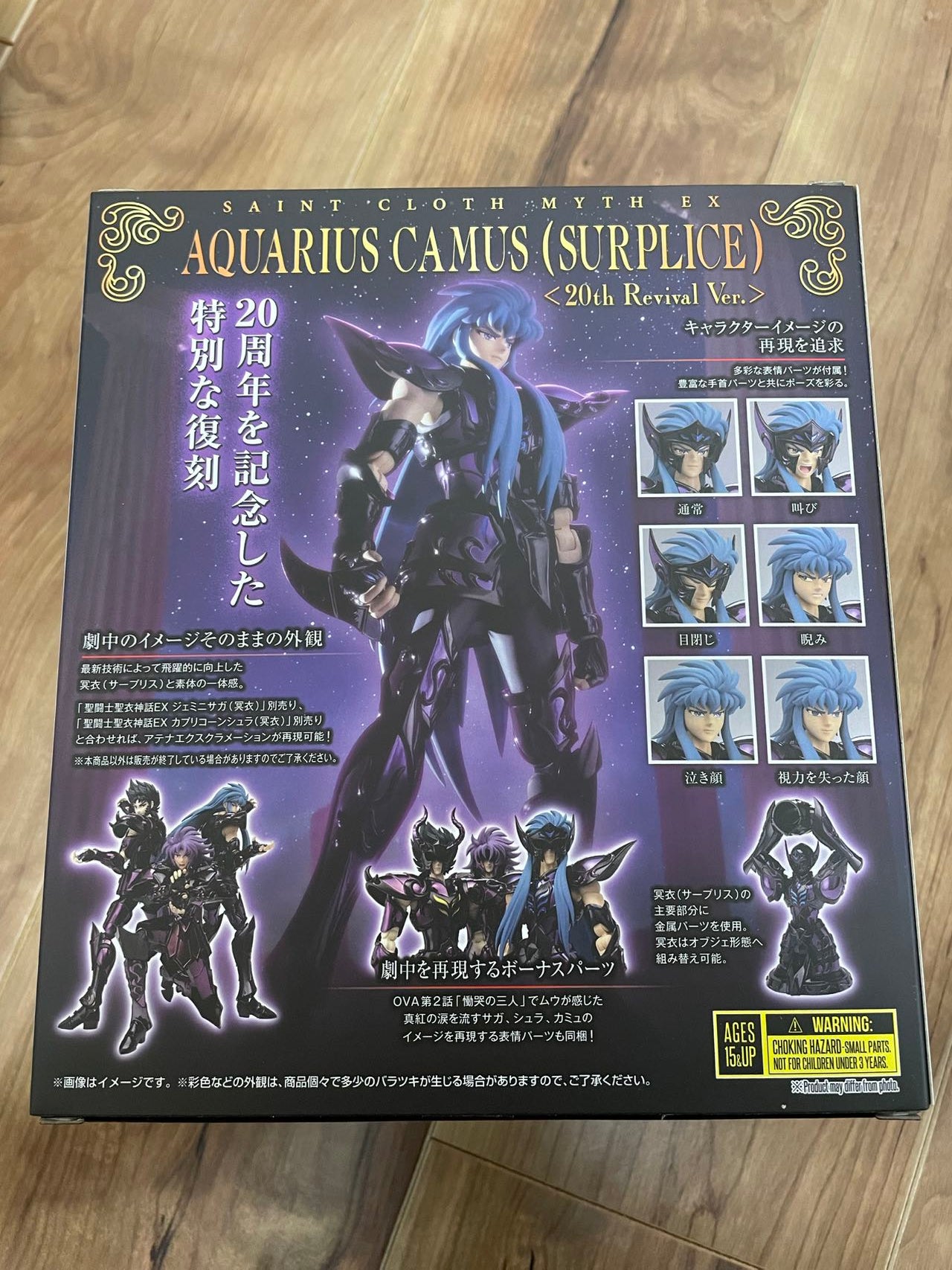 Aquarius Camus (Surplice) 20th Revival Ver. Exclusive Figure for Sale