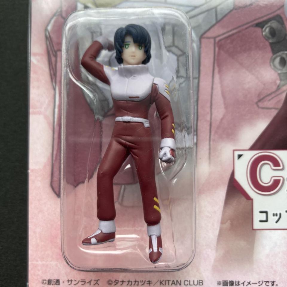 Ichiban Kuji Gundam Seed x Fuchico on the Cup C Prize Athrun Zala Figure Buy