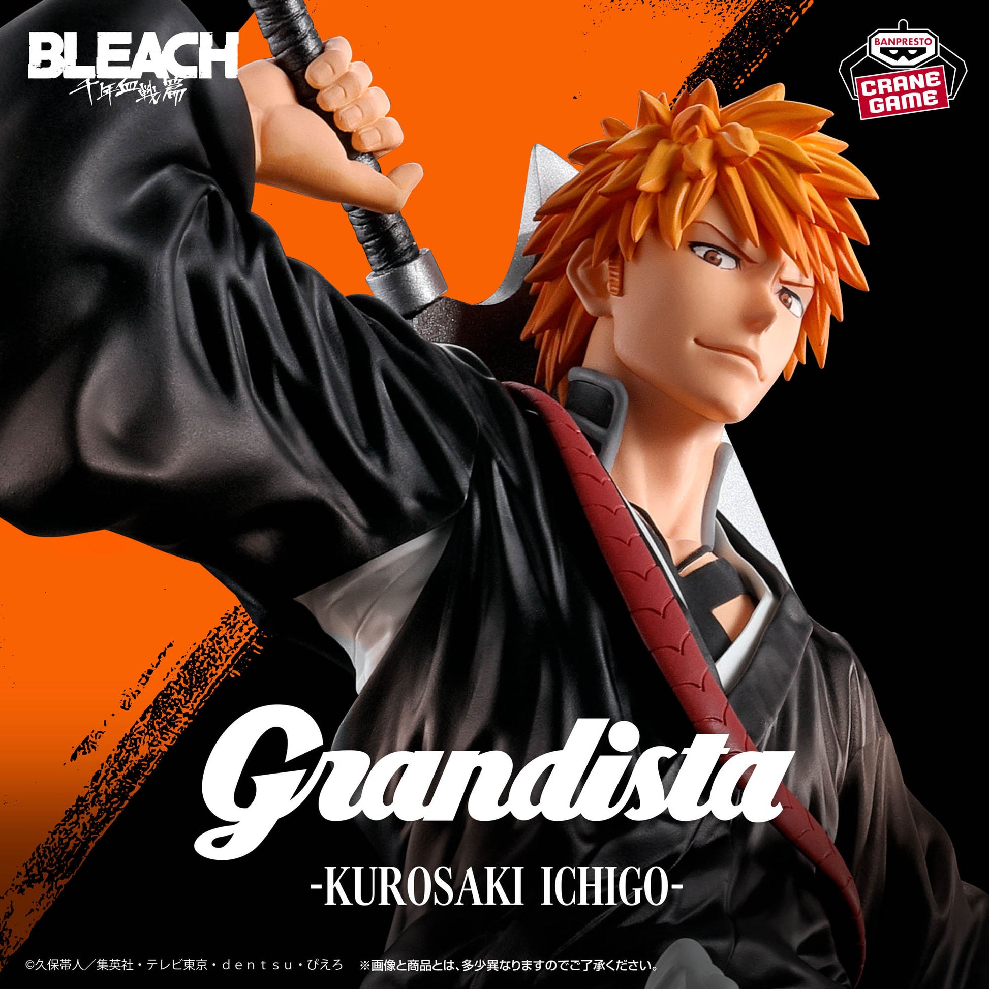 BLEACH Grandista Ichigo Figure for Sale