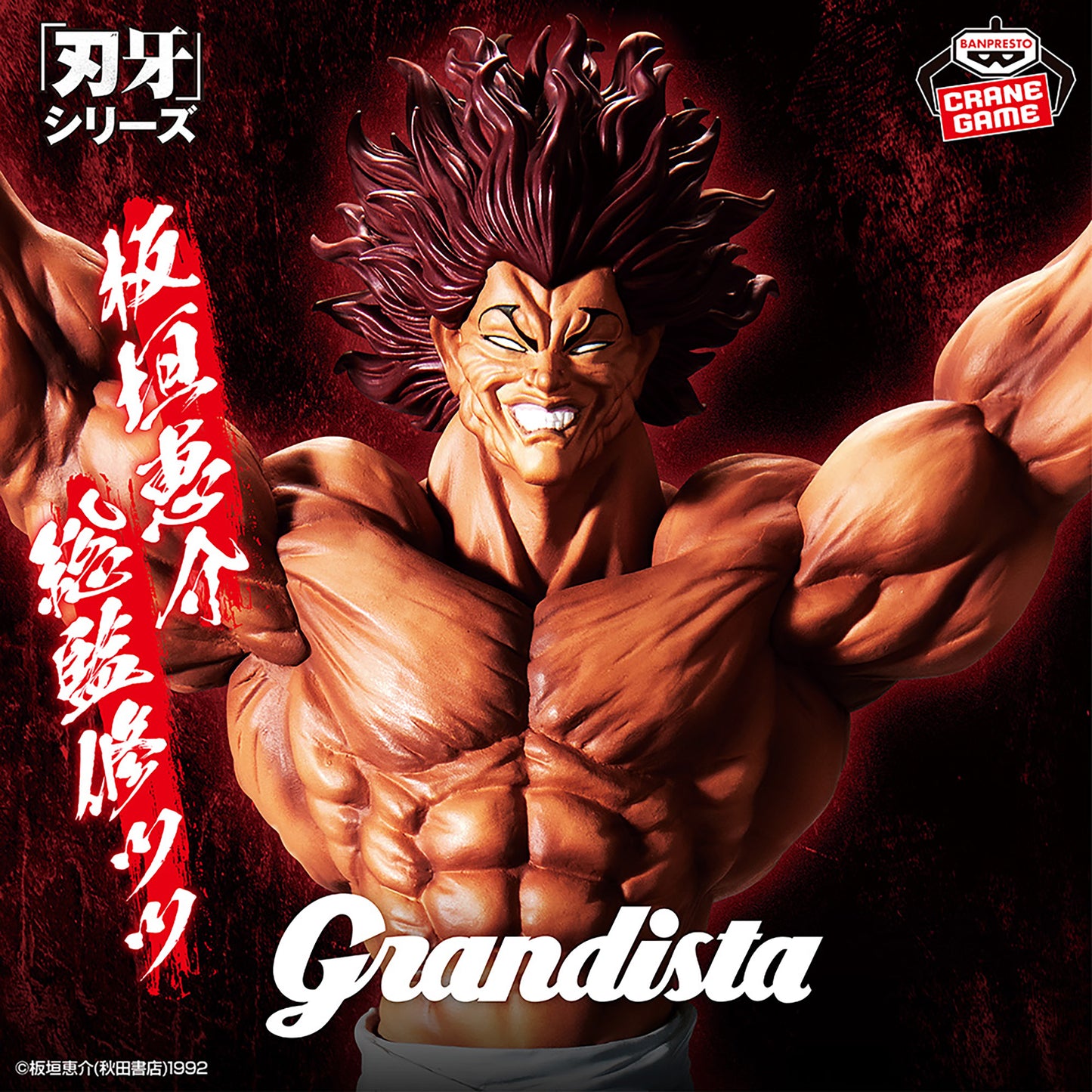 Baki Grandista Yujiro Hanma Figure Buy