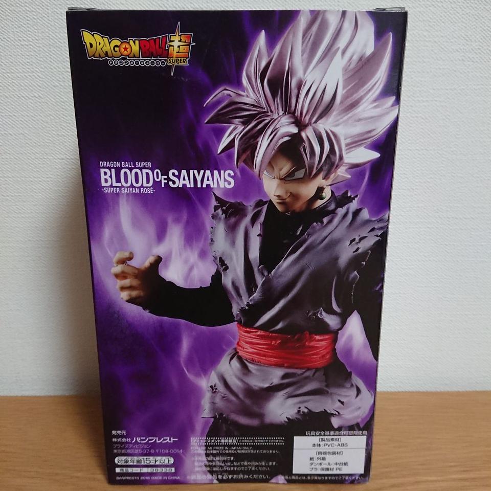 Dragon Ball Super Banpresto Blood of Saiyans Goku Black SSR Figure Buy