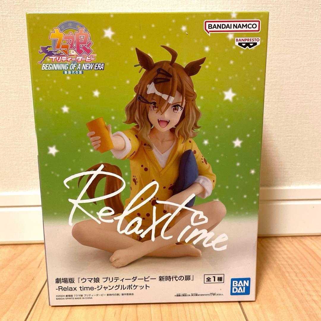 Banpresto Uma Musume: Pretty Derby Beginning of a New Era Relax time Jungle Pocket Figure Buy