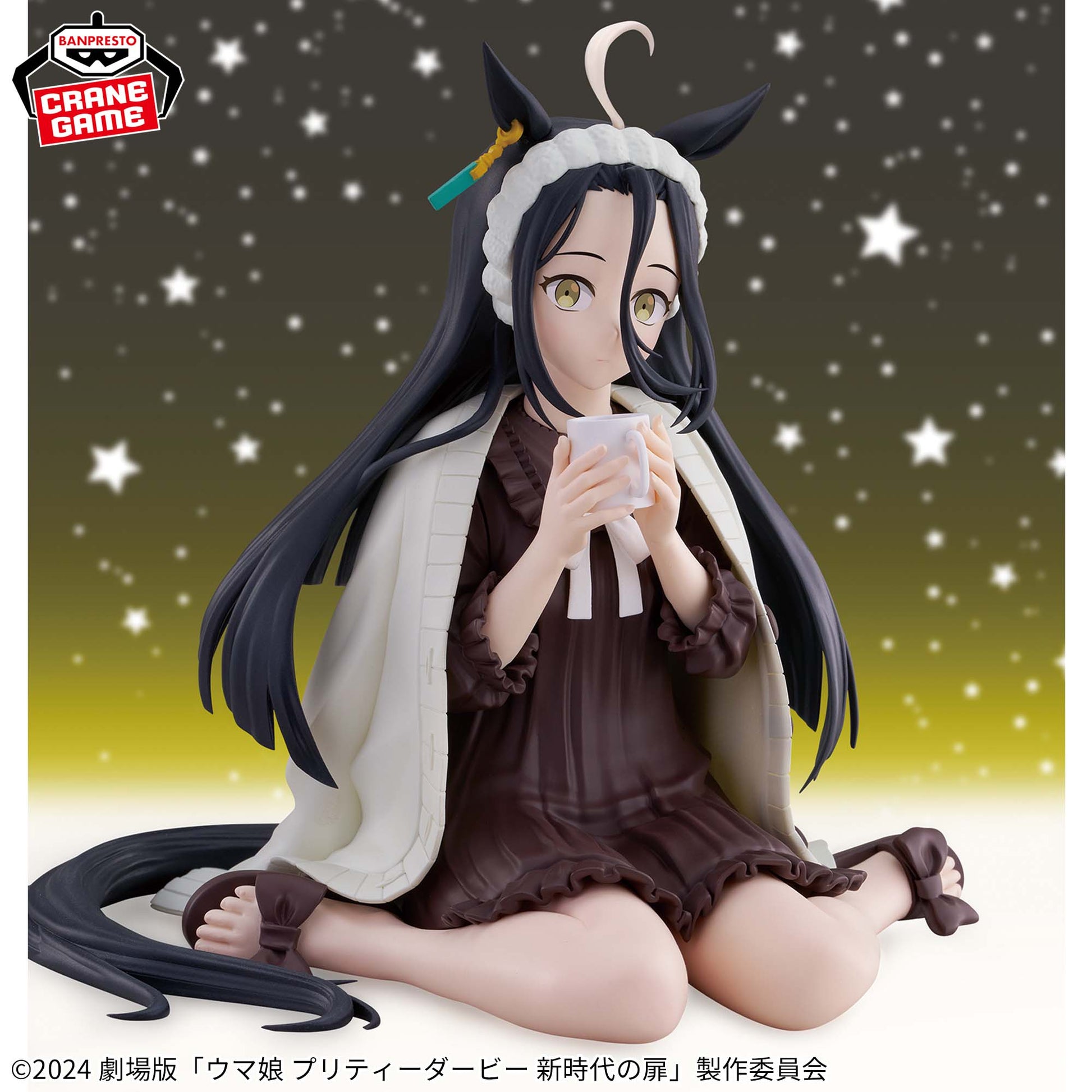 Banpresto Uma Musume Beginning of a New Era Relax time Manhattan Cafe Figure Buy