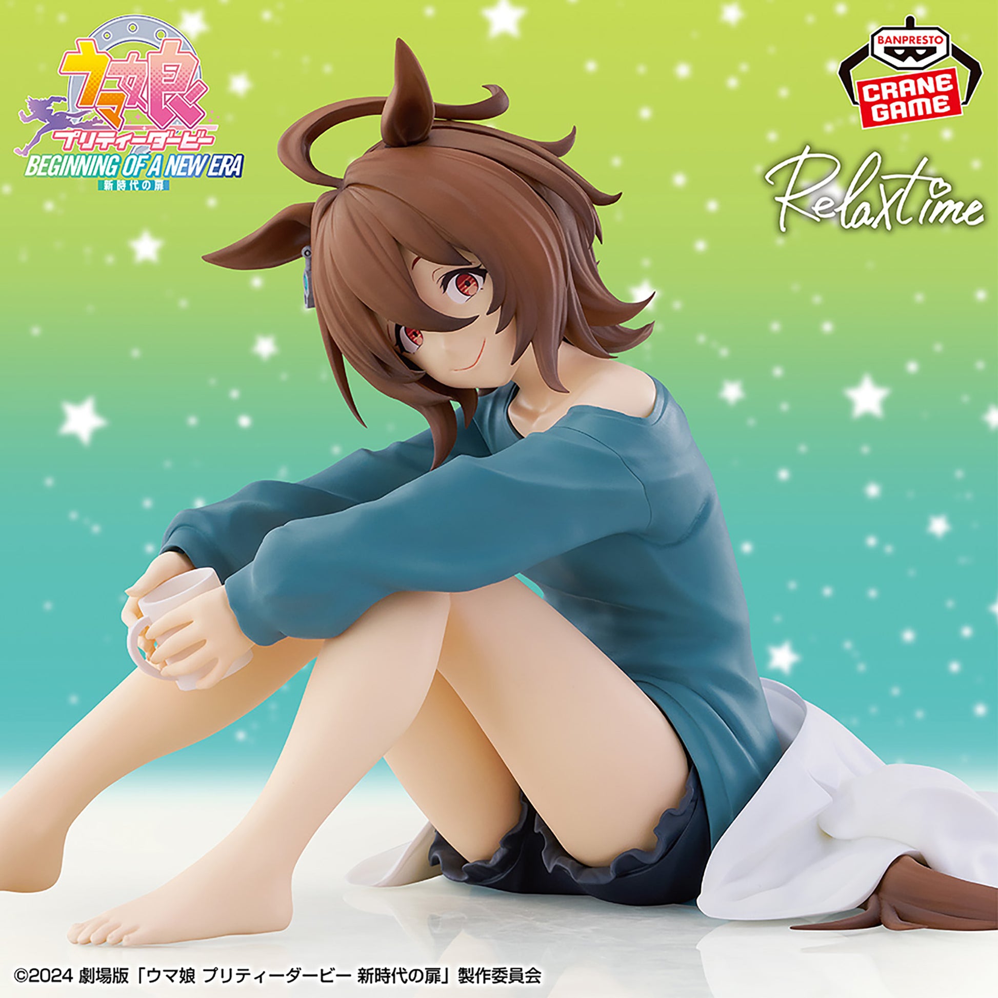 Banpresto Uma Musume Beginning of a New Era Relax time Agnes Tachyon Figure Buy