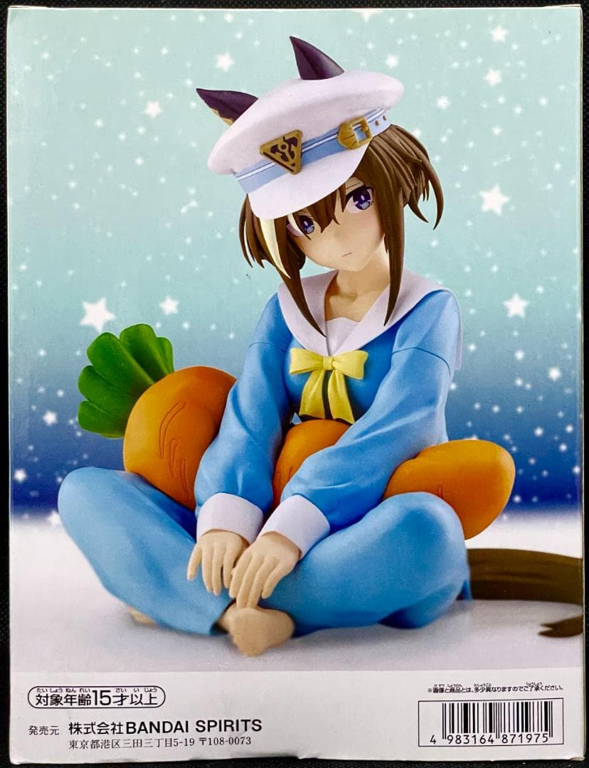 Banpresto Uma Musume: Pretty Derby Season 3 Relax time Cheval Grand Figure Buy