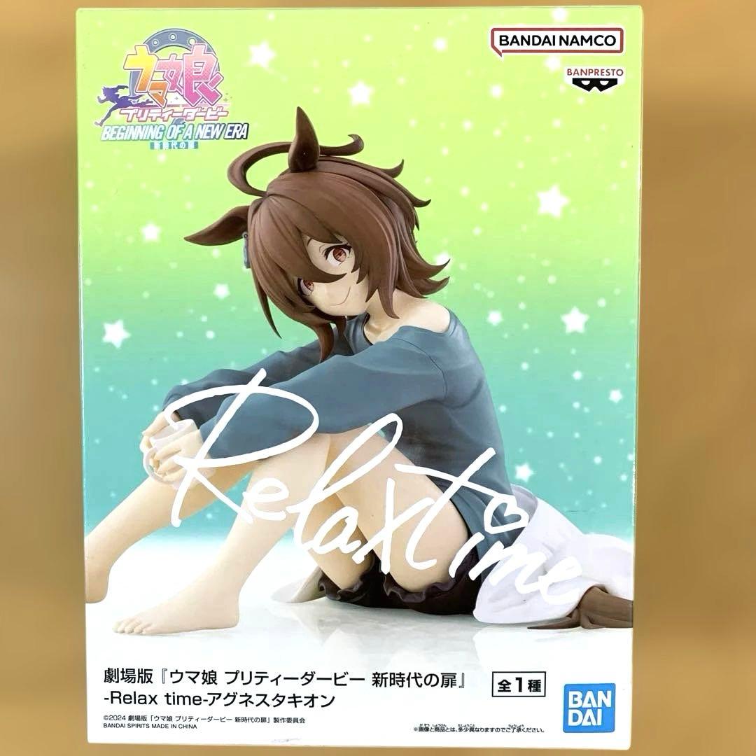 Banpresto Uma Musume: Pretty Derby Beginning of a New Era Relax time Agnes Tachyon Figure Buy