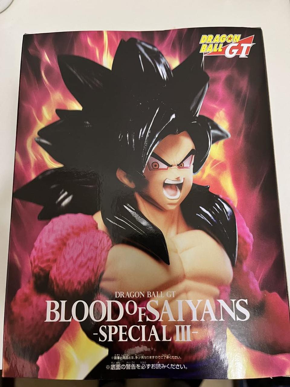 Dragon Ball GT Banpresto Blood of Saiyans SPECIALⅢ Goku SSJ4 Figure Buy