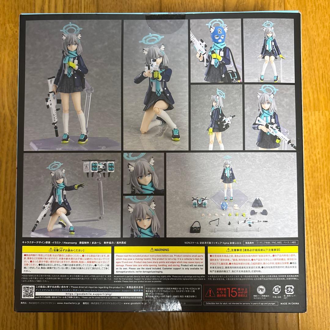 Blue Archive figma 567 Shiroko Sunaookami Figure Buy