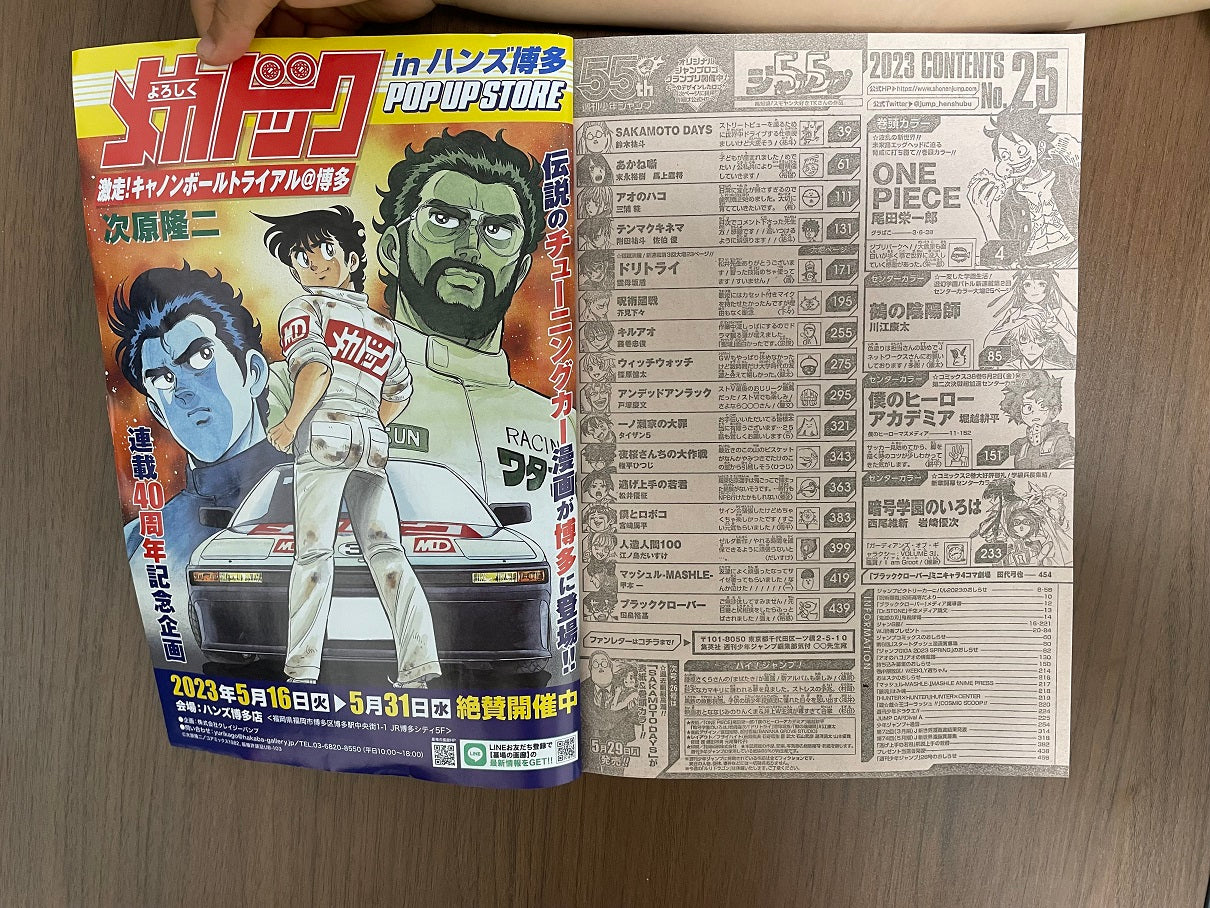 Weekly Shonen Jump Manga Issue #25 2023
