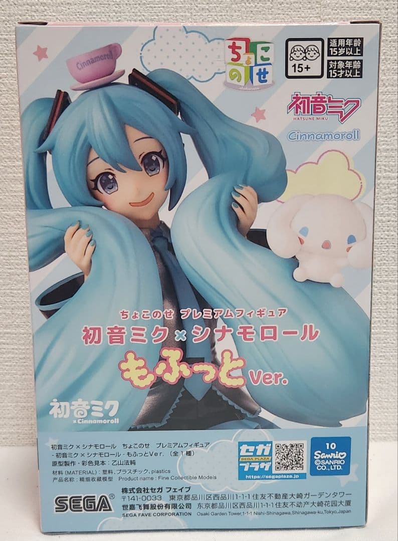 Hatsune Miku x Cinnamoroll Fluffy Ver. Premium Chokonose Figure Buy