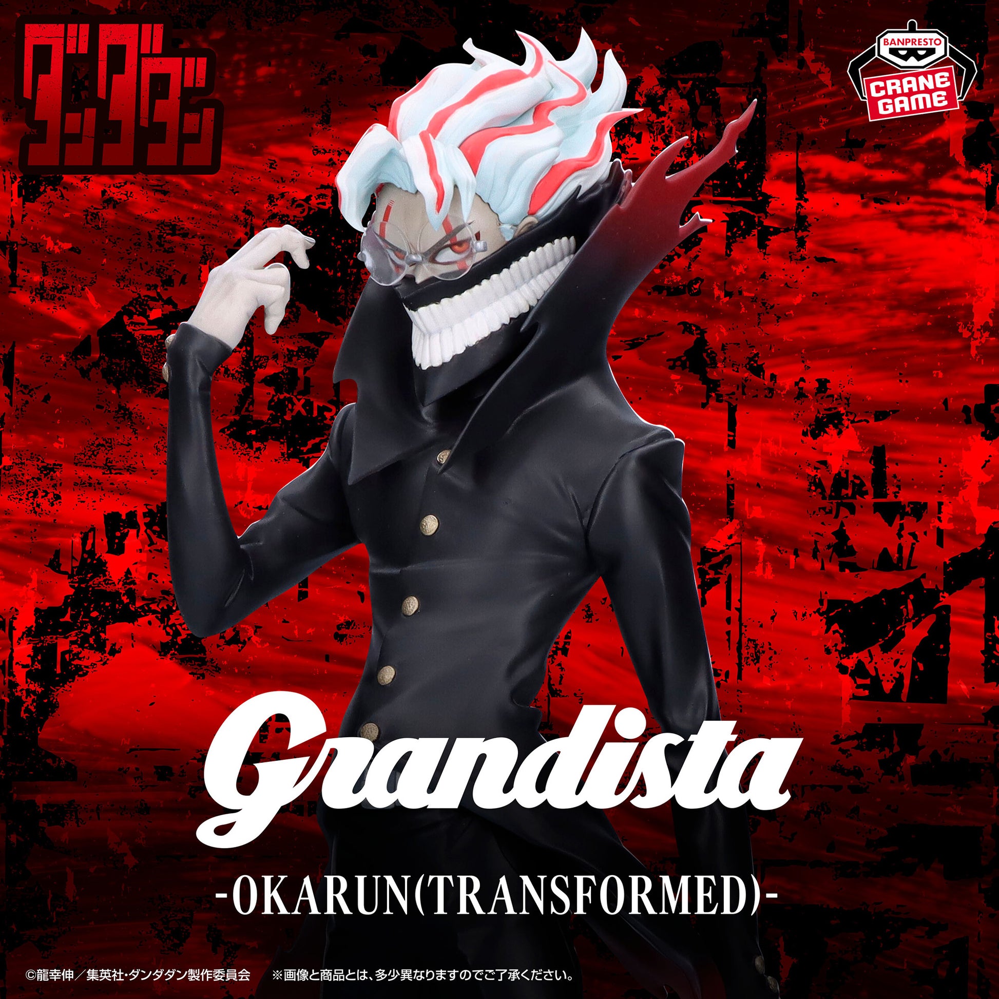 Dandadan Grandista Okarun Transformed Figure Buy