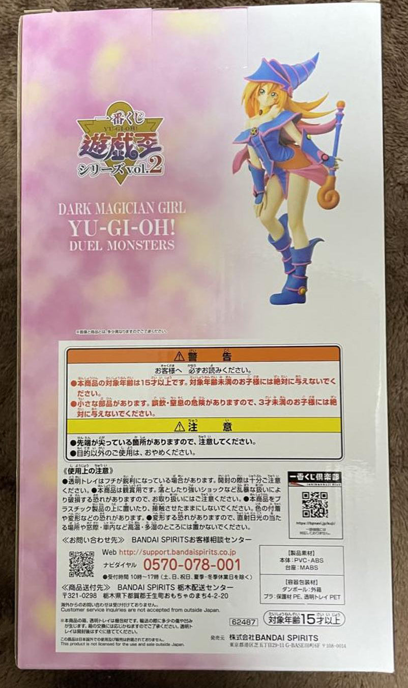 Dark Magician Girl Ichiban Kuji Yu-Gi-Oh! Series vol.2 C Prize