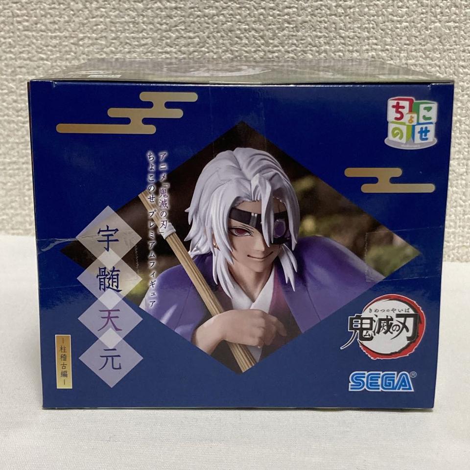 Demon Slayer Tengen Uzui Hashira Training Arc Chokonose Premium Figure for Sale