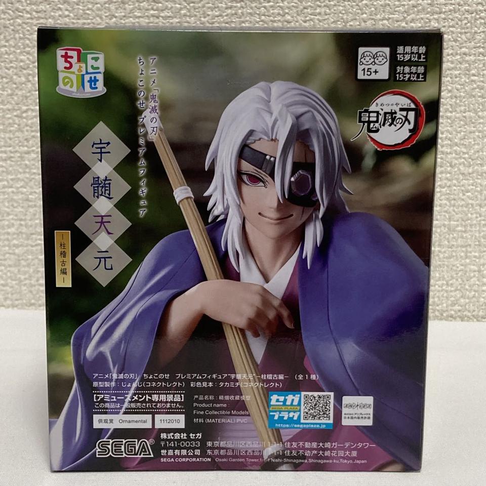 Demon Slayer Tengen Uzui Hashira Training Arc Chokonose Premium Figure Buy