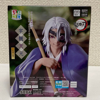 Demon Slayer Tengen Uzui Hashira Training Arc Chokonose Premium Figure Buy