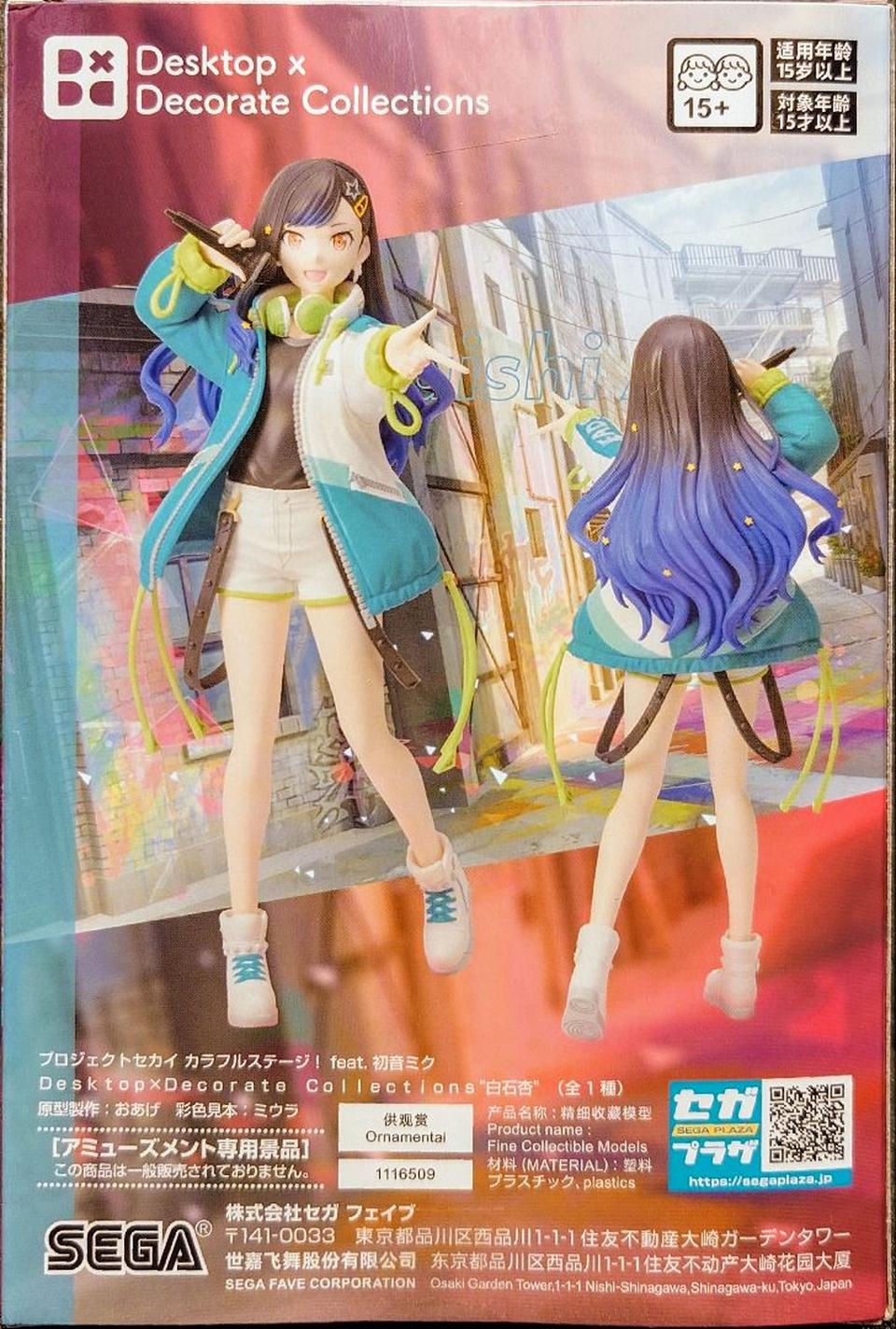 Proseka Desktop x Decorate Collections An Shiraishi Figure