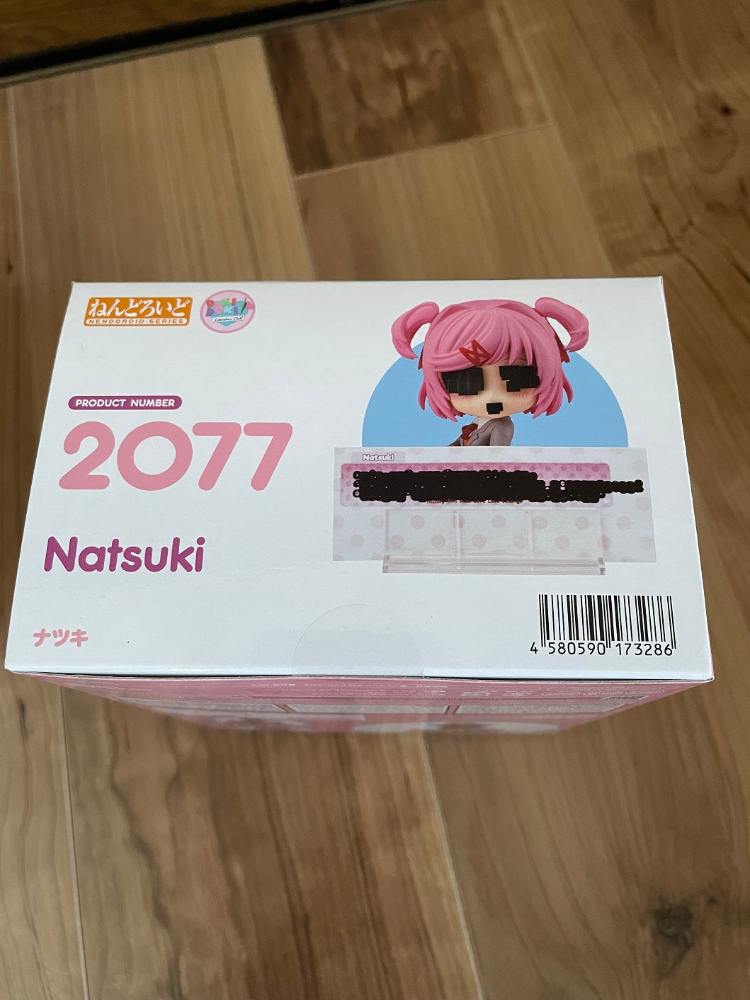 Doki Doki Nendoroid Natsuki for Sale