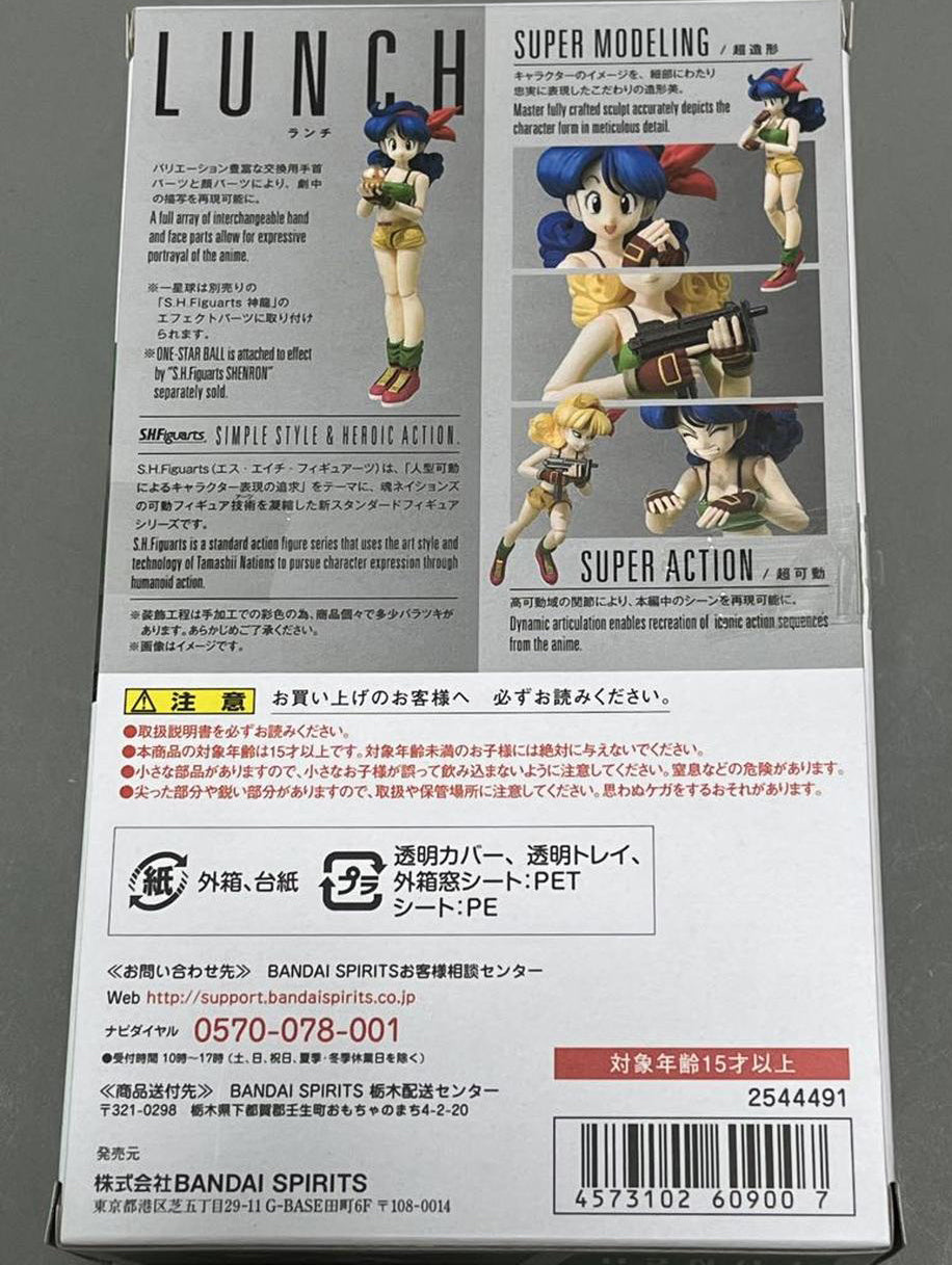 Dragon Ball S.H.Figuarts Launch Figure for Sale – Figure Start