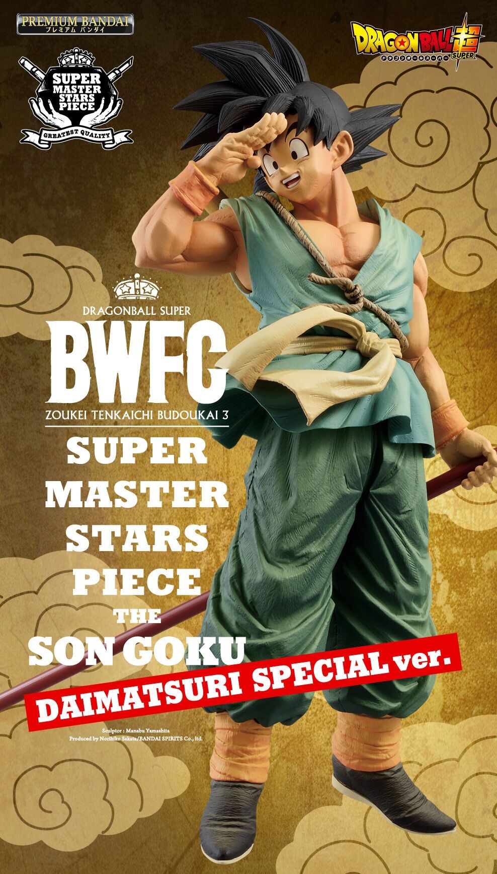 BWFC Super Master Stars Piece Goku Daimatsuri Special Ver Buy